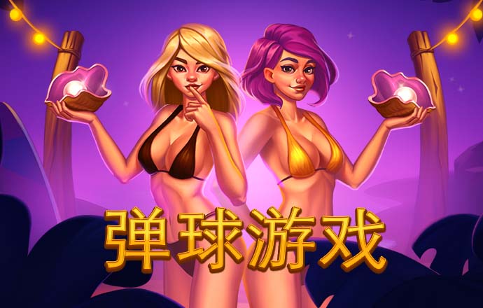 pg电子娱乐十大平台